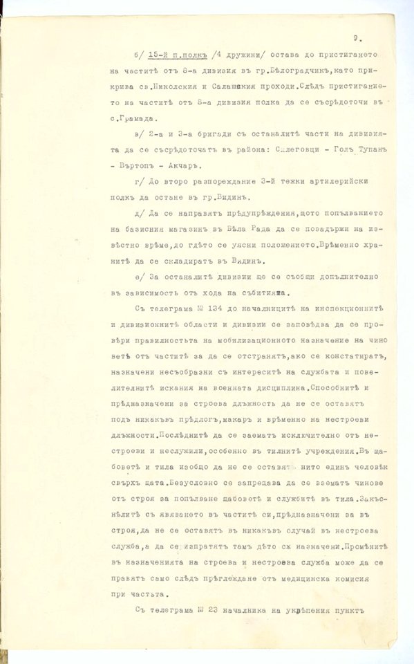 BASA-SMA-40-2-513-9