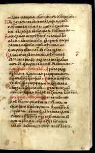 BASA-VT-805K-1-1-13-Octoechos