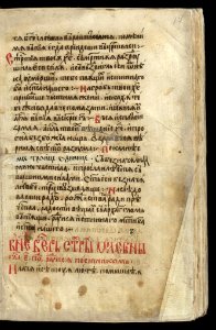 BASA-VT-805K-1-1-17-Octoechos