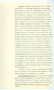 BASA-SMA-40-2-513-57