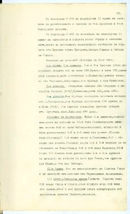 BASA-SMA-40-2-513-86