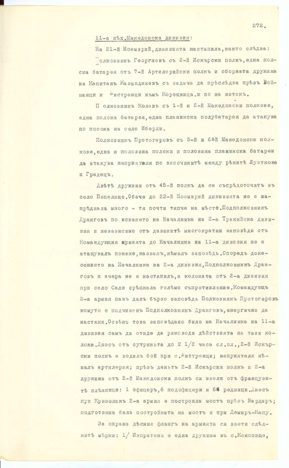BASA-SMA-40-2-513-272