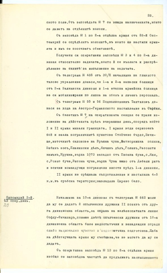 BASA-SMA-40-2-513-28