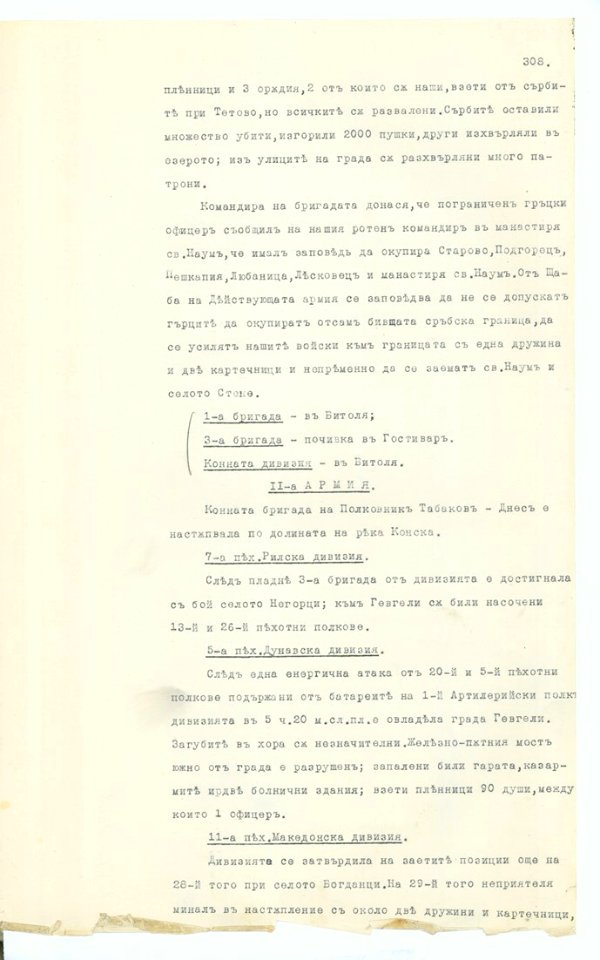 BASA-SMA-40-2-513-308