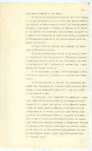 BASA-SMA-40-2-513-84