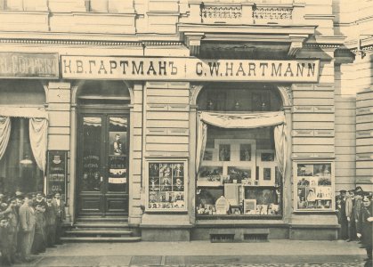 Bronisław Wilkoszewski – Skład obrazów i fab ram K. W. Hartmana