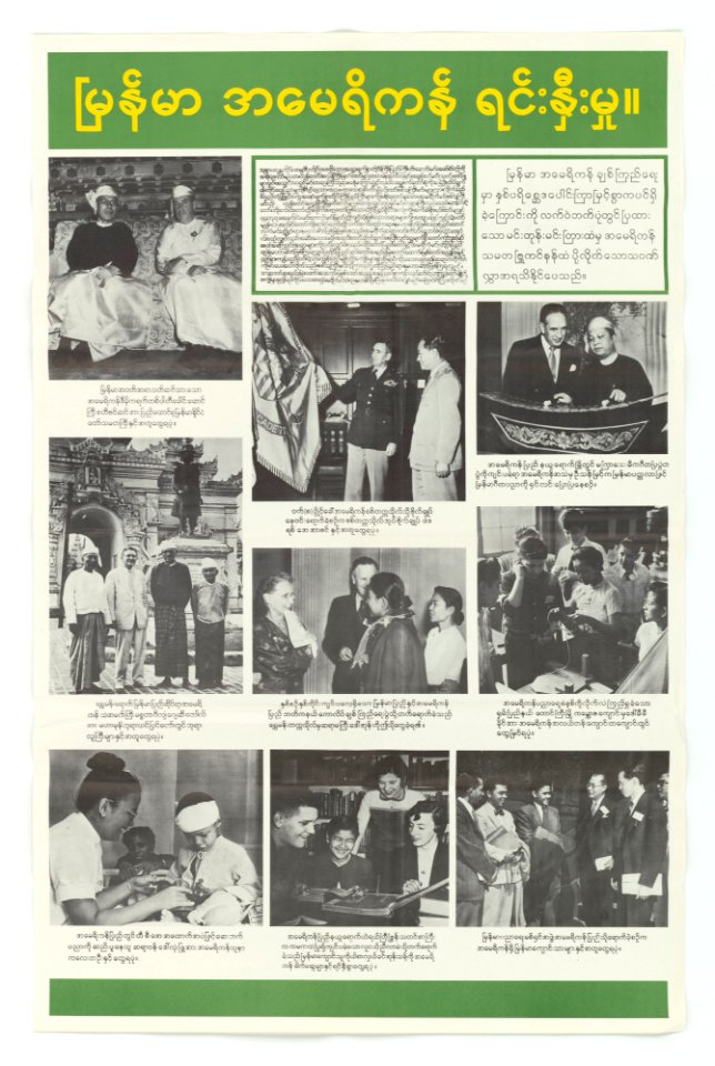 Burma-American Friendship - NARA - 5729919