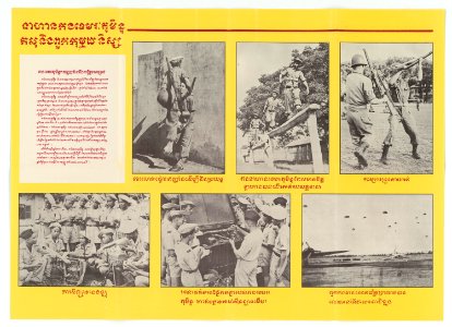 Cambodian Army Vs. Communists -2 - NARA - 5729926