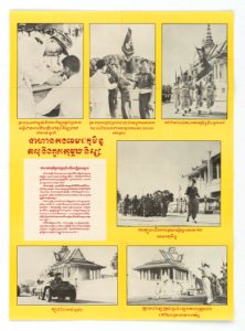 Cambodian Army Vs. Communists -3 - NARA - 5729927