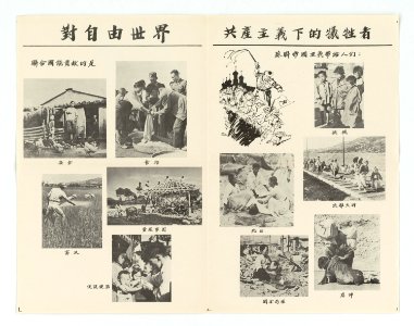 For a Free World and Victims of Communism - NARA - 5729952