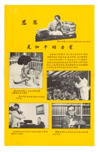 Ideas. . . . A Power for Peace - NARA - 5729973