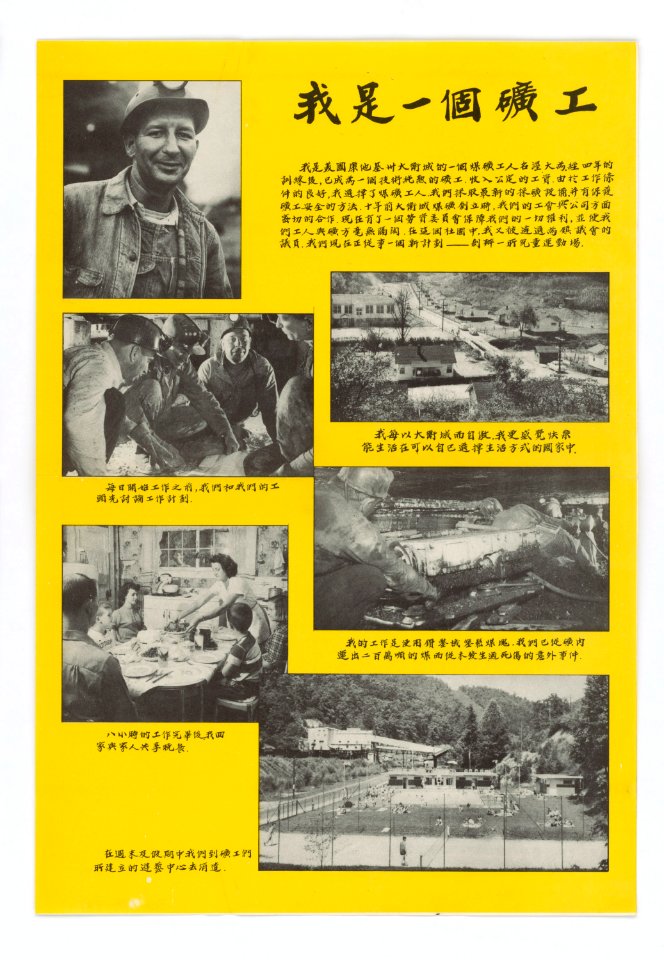 I Choose to Be a Miner - NARA - 5729972