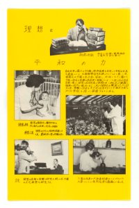 Ideas. . . . A Power for Peace - NARA - 5729974