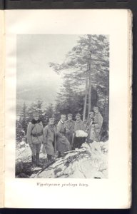 Legiony w Karpatach 1915 (100947432)