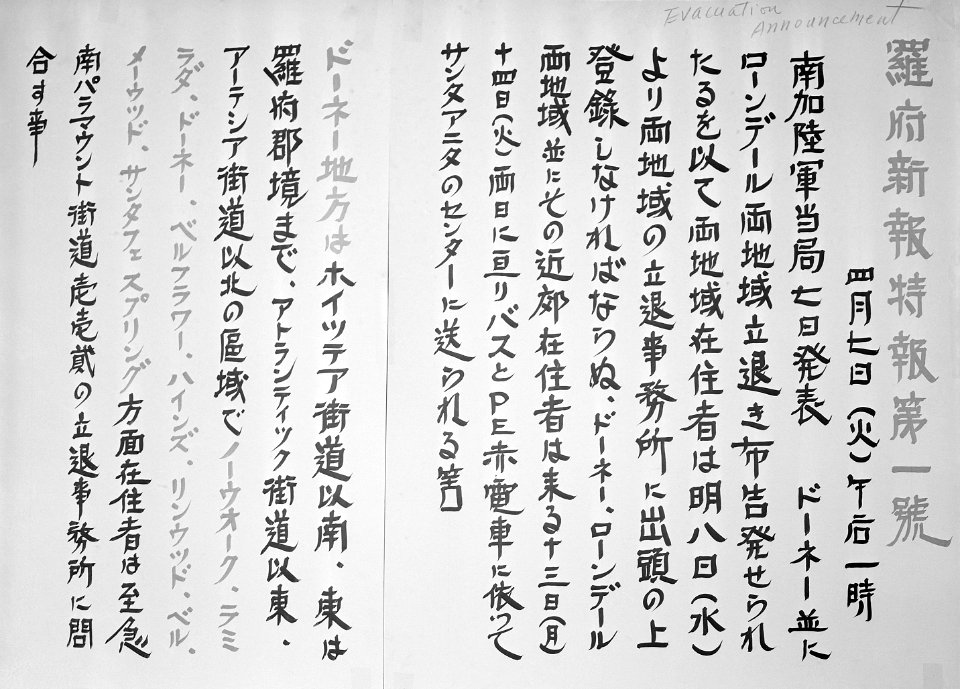 Los Angeles, California. Bulletin in Japanese, posted in window of store in Little Tokyo when res . . . - NARA - 536793