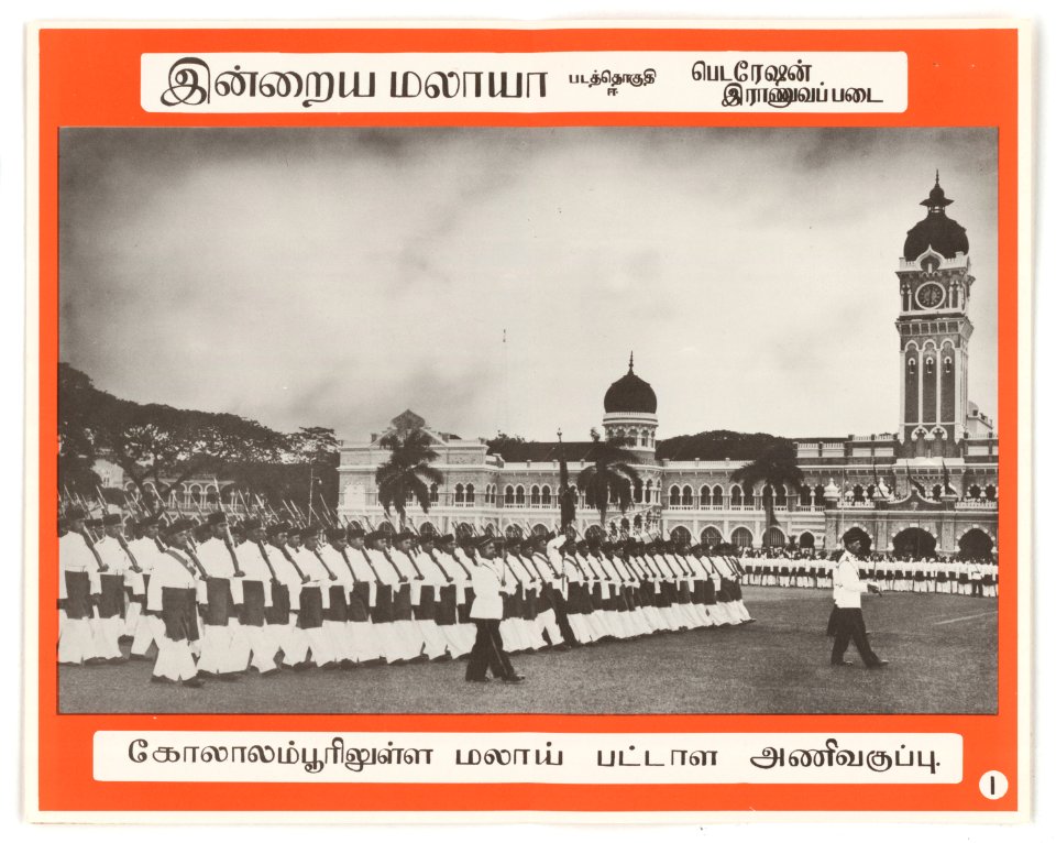 Malaya Today (Photo Poster Set D) - NARA - 5730003