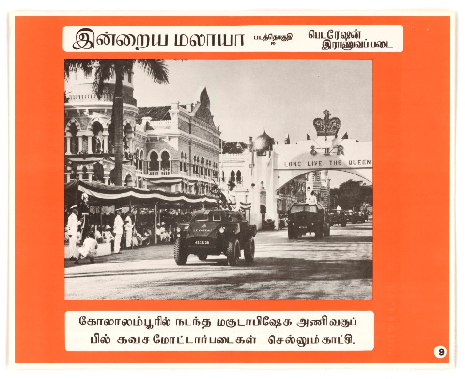 Malaya Today (Photo Poster Set D) - NARA - 5730011