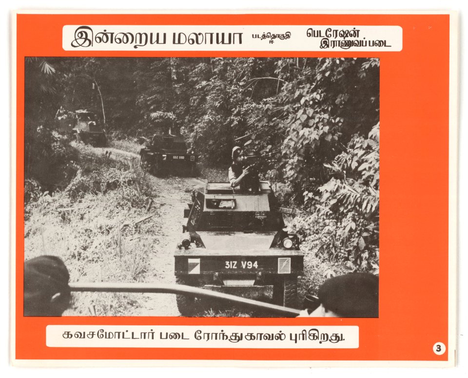 Malaya Today (Photo Poster Set D) - NARA - 5730005