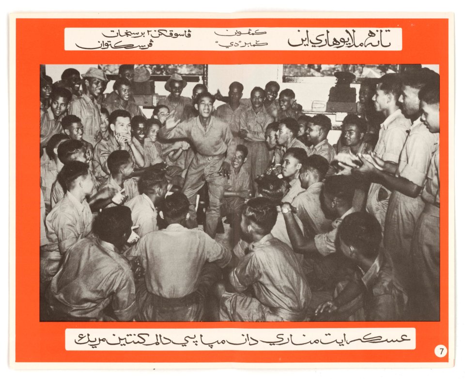 Malaya Today (Photo Poster Set D) - NARA - 5730019