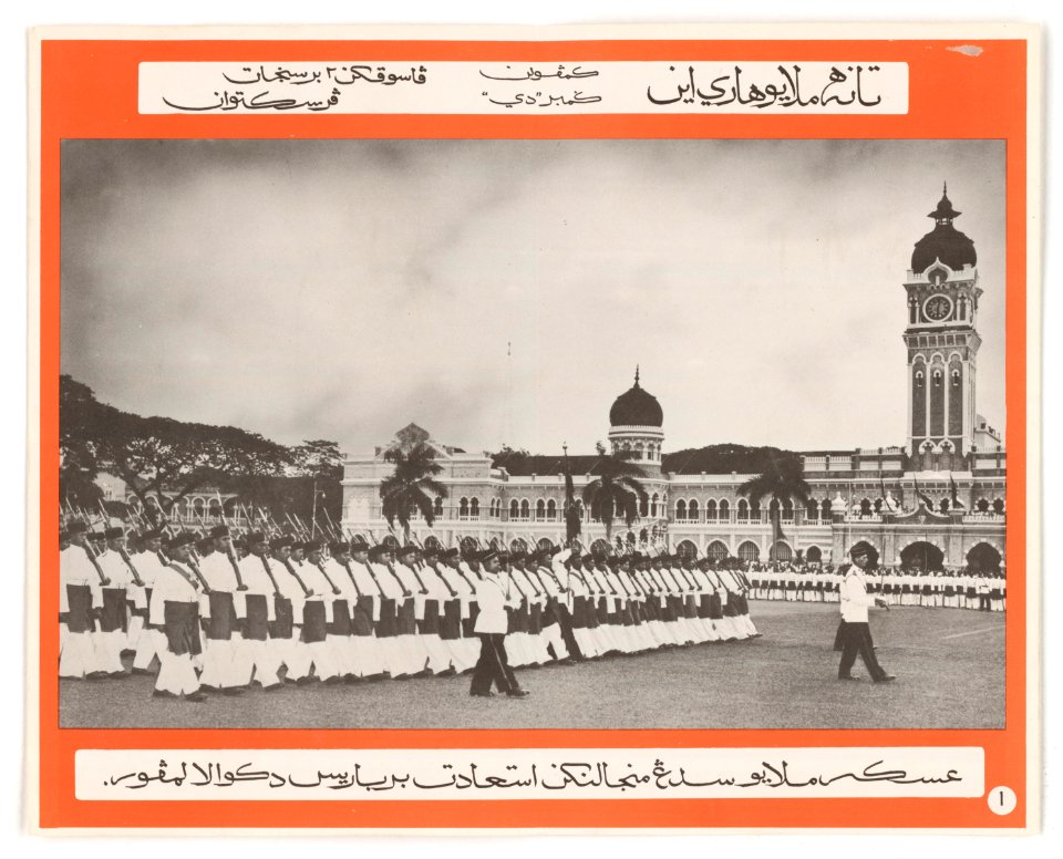 Malaya Today (Photo Poster Set D) - NARA - 5730013