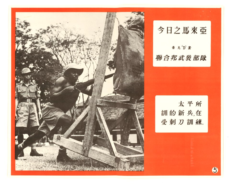 Malaya Today (Photo Poster Set D) - NARA - 5730027