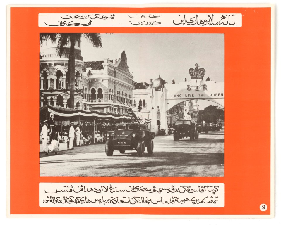Malaya Today (Photo Poster Set D) - NARA - 5730021