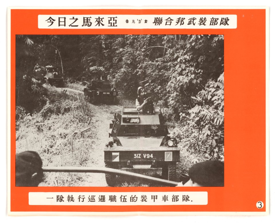 Malaya Today (Photo Poster Set D) - NARA - 5730025