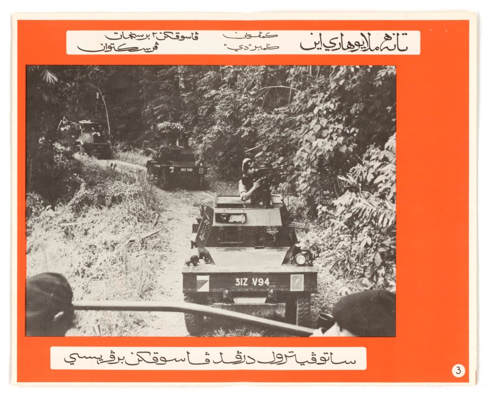 Malaya Today (Photo Poster Set D) - NARA - 5730015