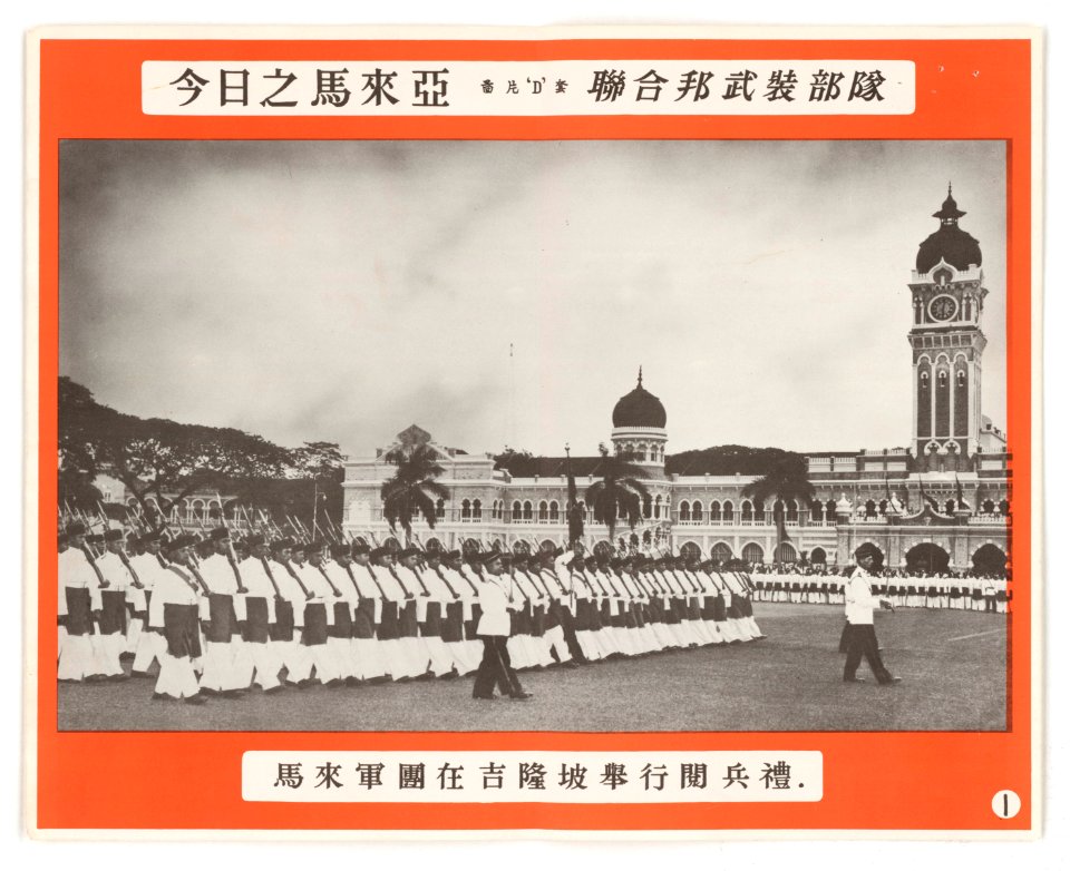 Malaya Today (Photo Poster Set D) - NARA - 5730023