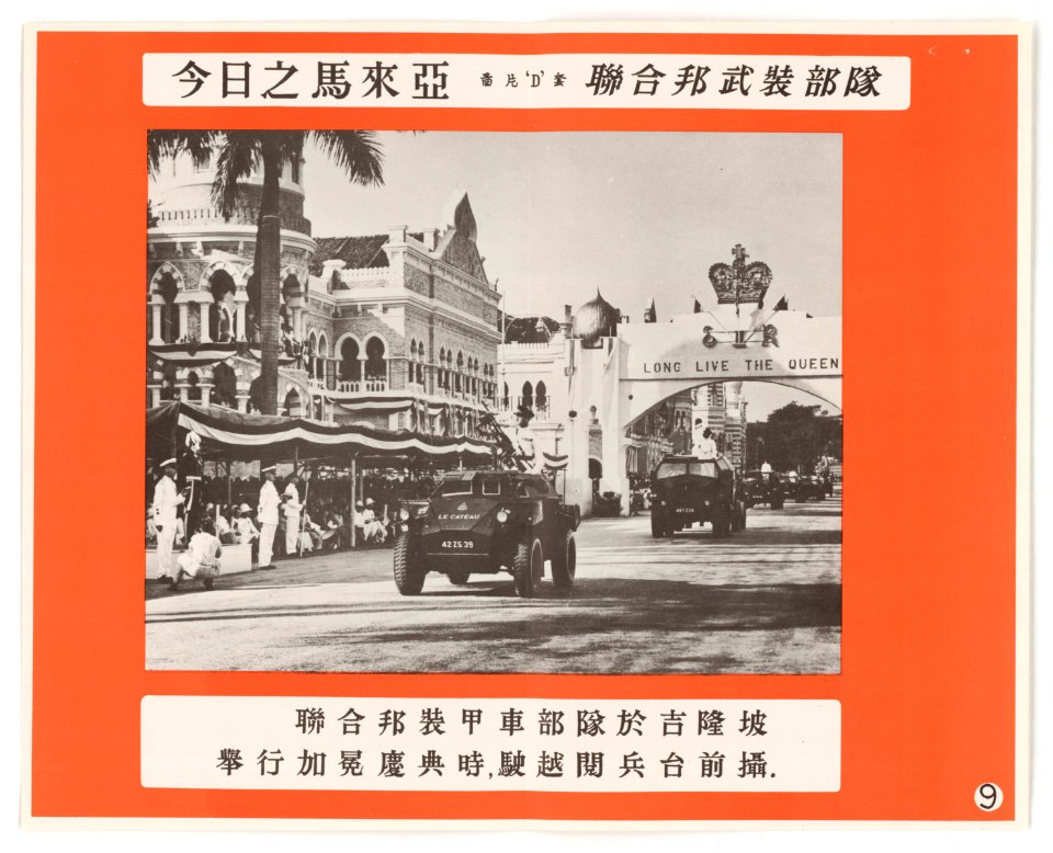 Malaya Today (Photo Poster Set D) - NARA - 5730031
