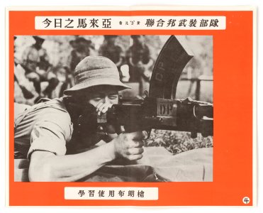 Malaya Today (Photo Poster Set D) - NARA - 5730026