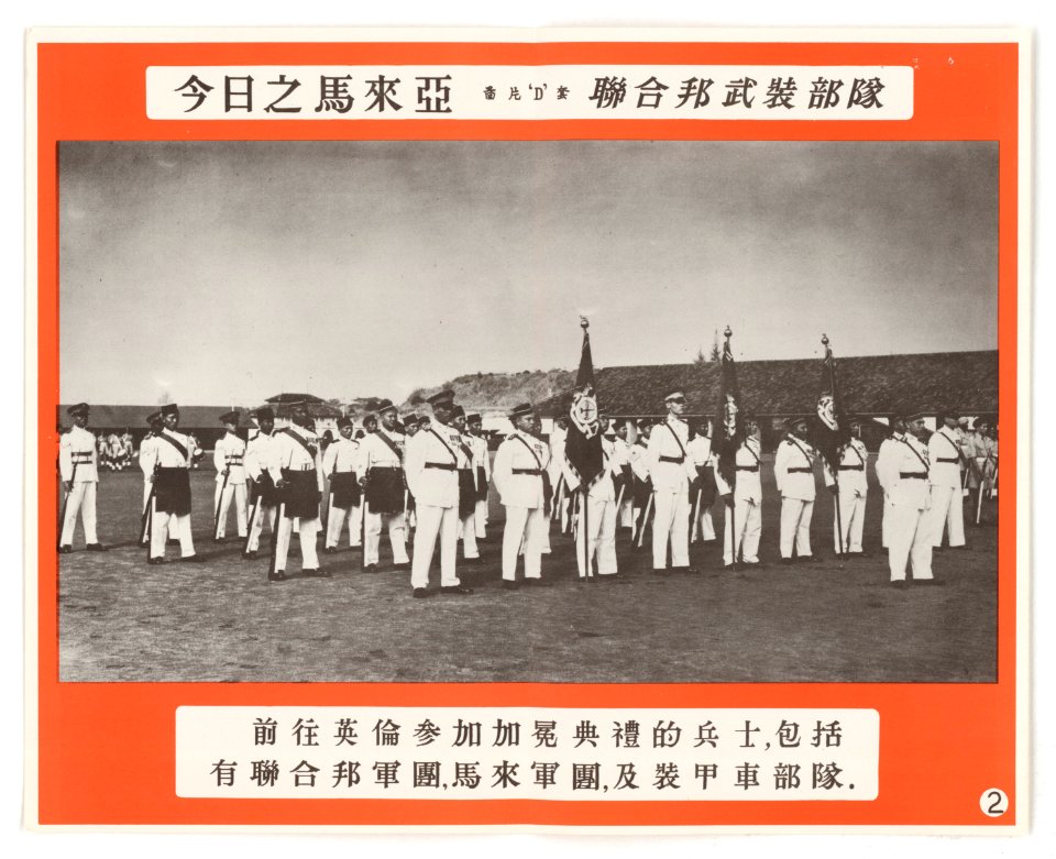 Malaya Today (Photo Poster Set D) - NARA - 5730024
