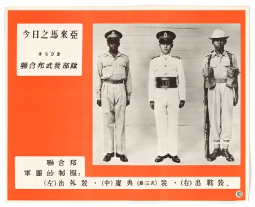 Malaya Today (Photo Poster Set D) - NARA - 5730032