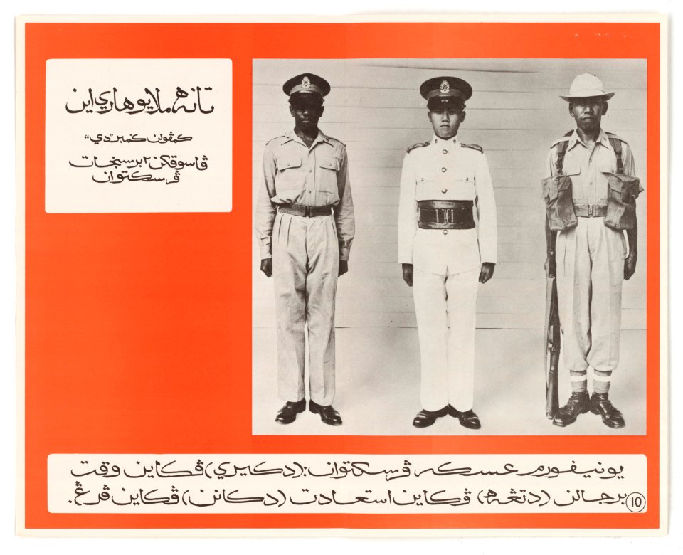 Malaya Today (Photo Poster Set D) - NARA - 5730022