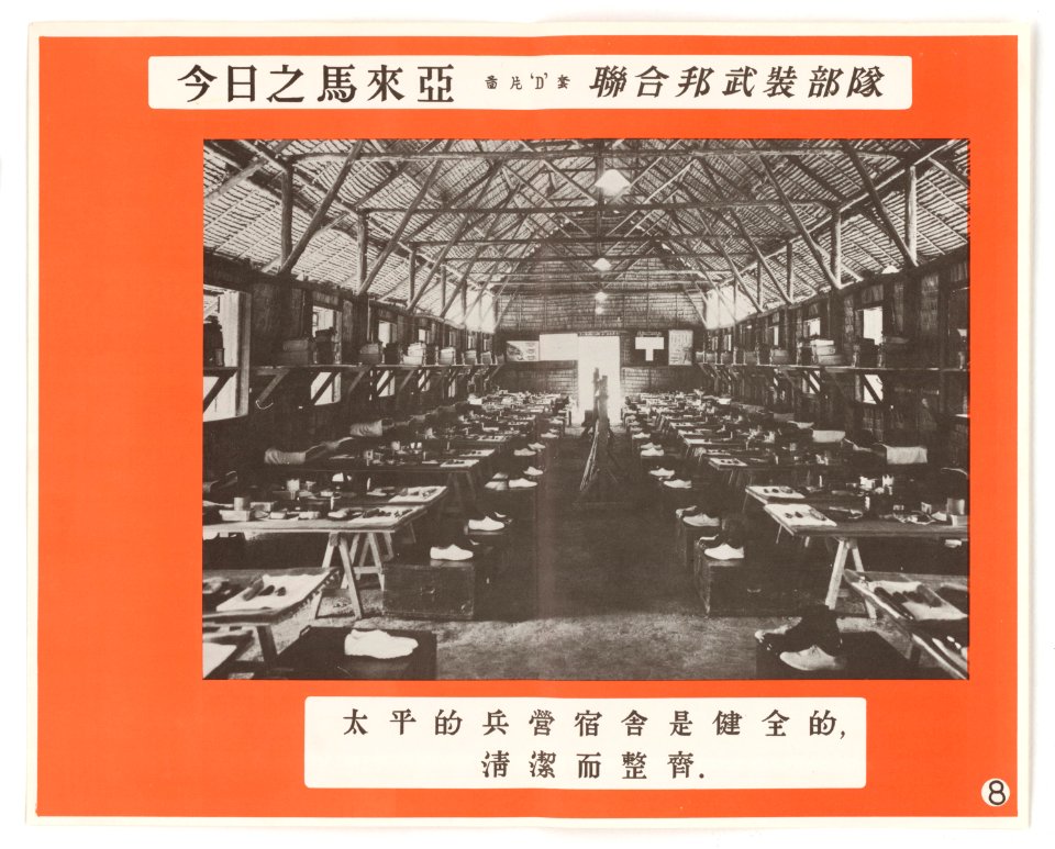 Malaya Today (Photo Poster Set D) - NARA - 5730030