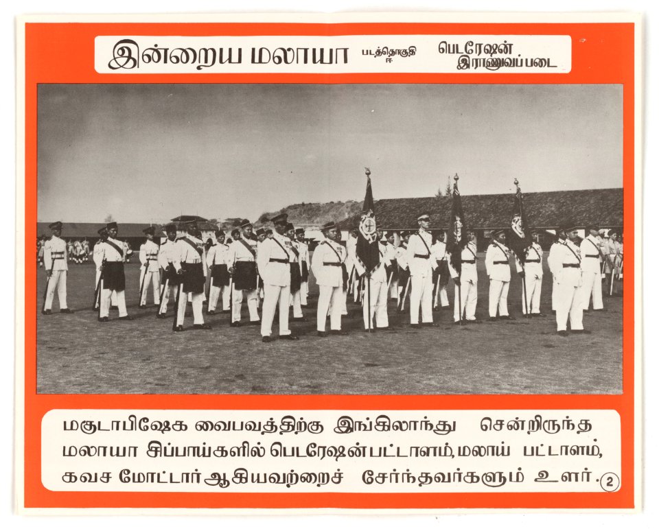 Malaya Today (Photo Poster Set D) - NARA - 5730004