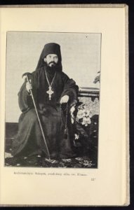 Na gorze Athos wsrod mniszej republiki 1908 (72126321)