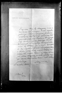 Narcyz Witczak-Witaczyński - Tekst przemówienia prezydenta RP Stanisława Wojciechowskiego wygłoszonego podczas wręczenia sztandaru Oddziałowi Przybocznemu Prezydenta RP (107-112-1)