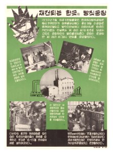Reconstructing a Korean Textile Plant - NARA - 5730056