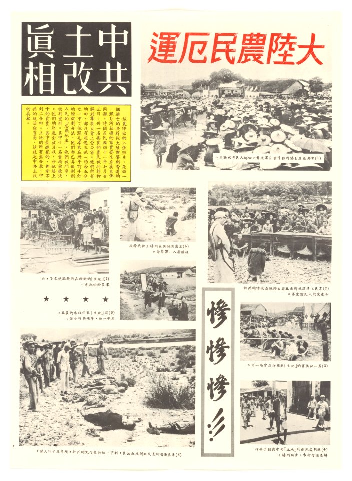 Real Story of Red China Land Reform - NARA - 5730064