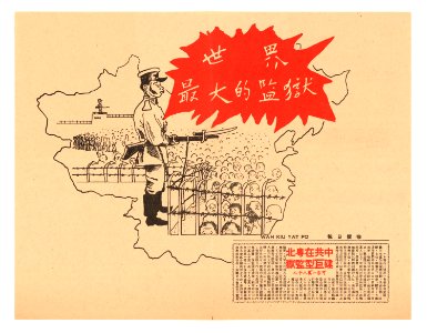 Red Bastille - NARA - 5730057