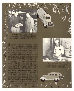 Ryukyuan-Made License Tags - NARA - 5730069