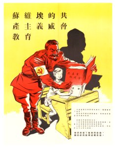 Soviet Communism Threatens Education - NARA - 5730072