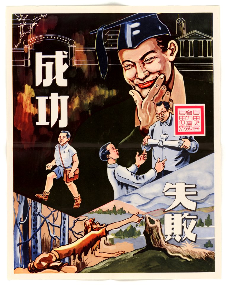 Success and Failure - NARA - 5730088