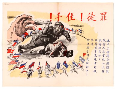 Stop Criminal! - NARA - 5730085