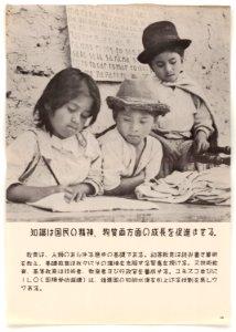 U.N. Day Poster -12 - NARA - 5730114