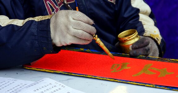 Chinese symbol gold