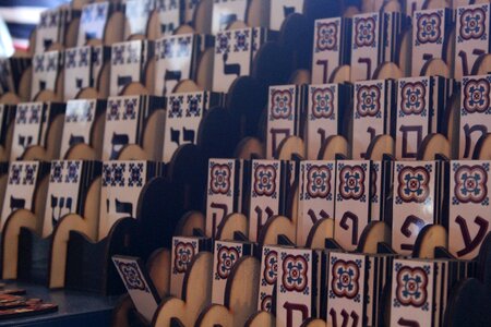 Letters israel tiles