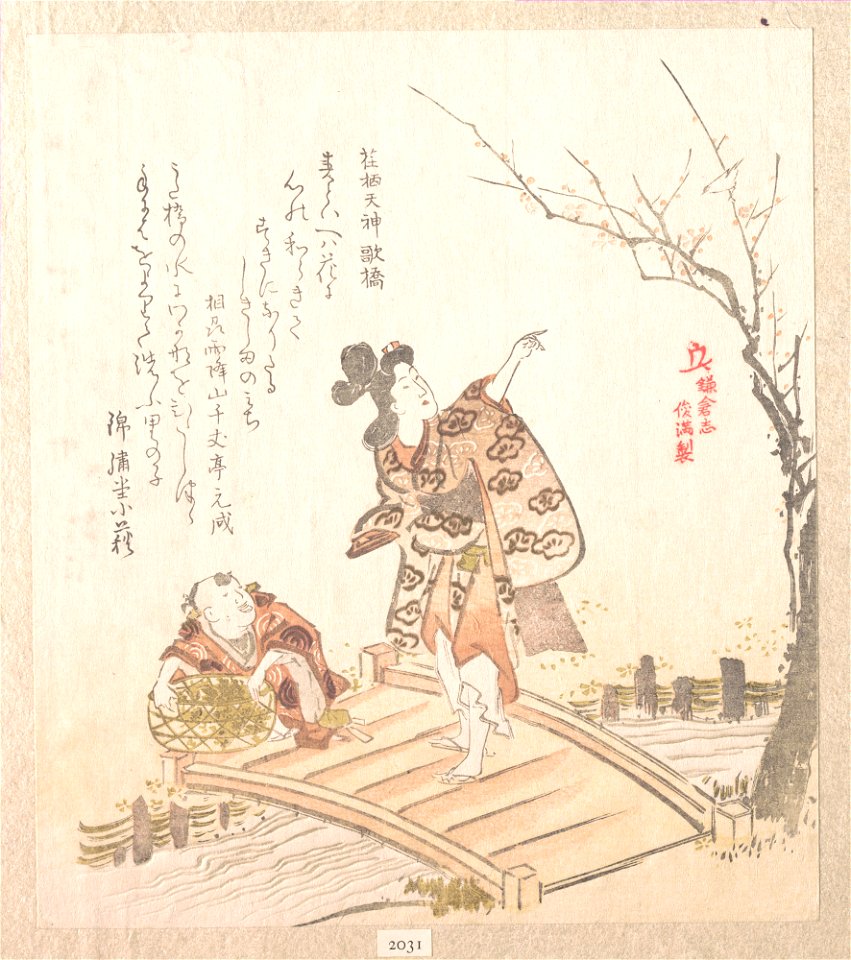 History of Kamakura: Poem-bridge of Egara Tenjin Shrine