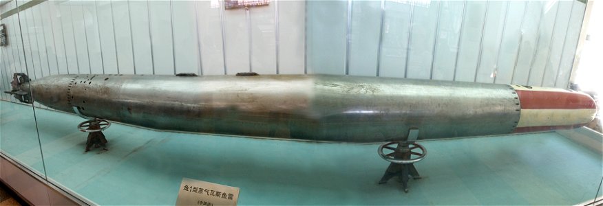 A Yu-1 Torpedo, three merged photographs taken at the Beijing Military Museum